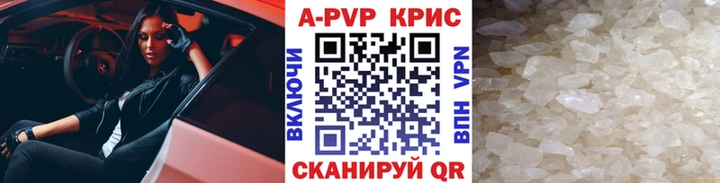 Альфа ПВП кристаллы Озёры