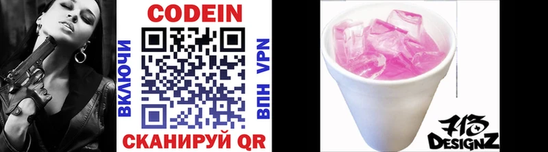 blacksprut ТОР Озёры Codein напиток Lean (лин) цена