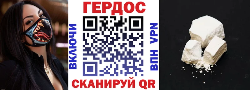 ГЕРОИН Heroin  Озёры 
