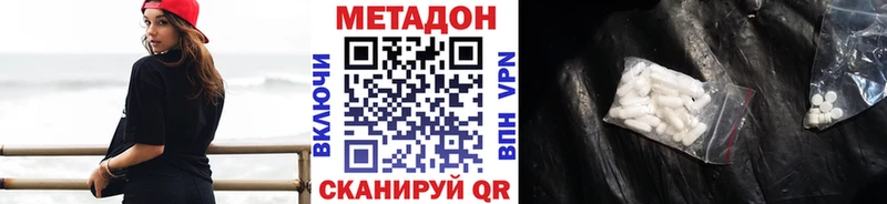 Метадон белоснежный  наркошоп  Озёры 